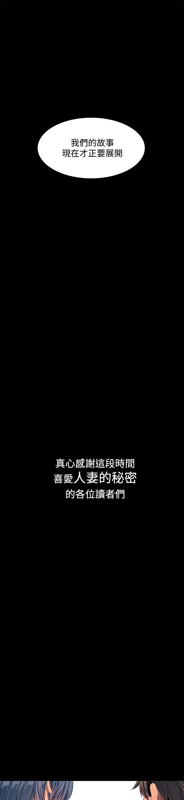 人妻的秘密[h漫]韩漫全集-人妻的秘密-最終話无删减无遮挡章节图片 