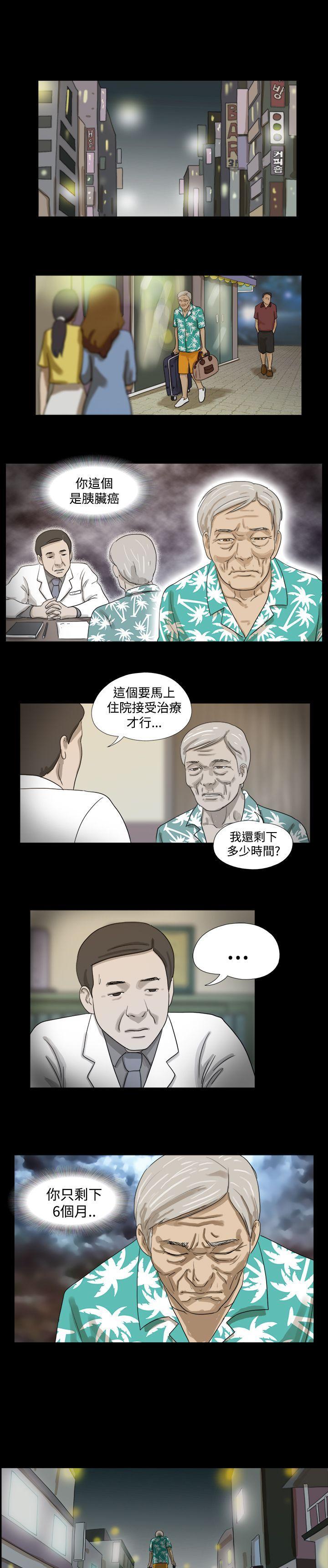 神的礼物(完结)[抖漫]韩漫全集-神的禮物(完結)-第1話无删减无遮挡章节图片 