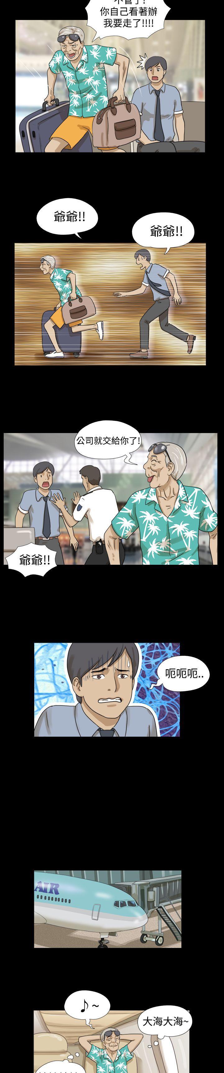 神的礼物(完结)[抖漫]韩漫全集-神的禮物(完結)-第1話无删减无遮挡章节图片 