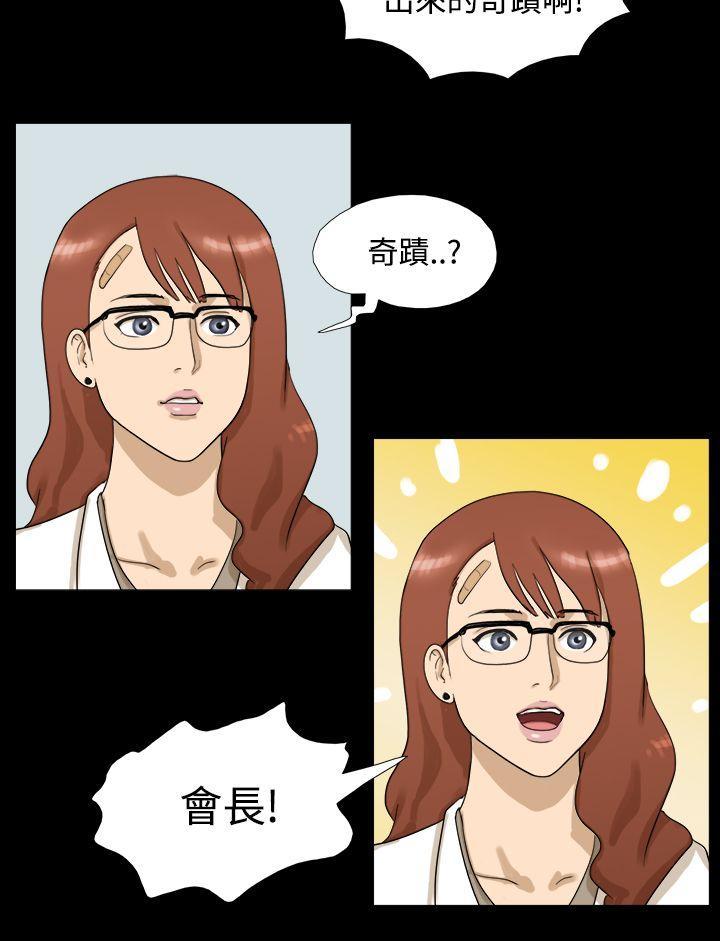 神的礼物(完结)[抖漫]韩漫全集-神的禮物(完結)-第2話无删减无遮挡章节图片 