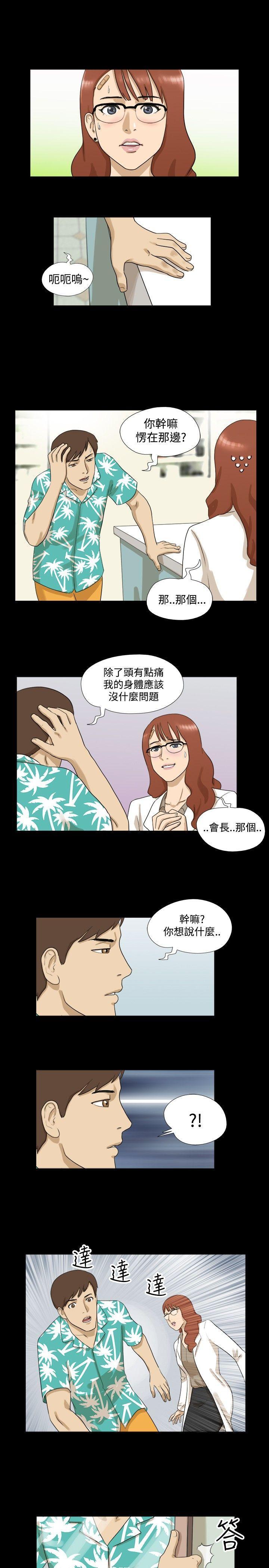 神的礼物(完结)[抖漫]韩漫全集-神的禮物(完結)-第2話无删减无遮挡章节图片 