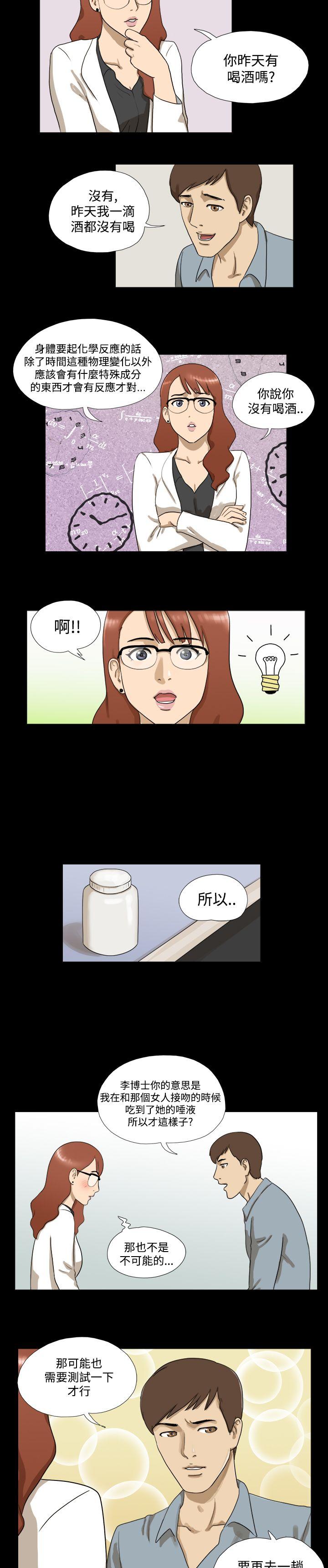 神的礼物(完结)[抖漫]韩漫全集-神的禮物(完結)-第4話无删减无遮挡章节图片 