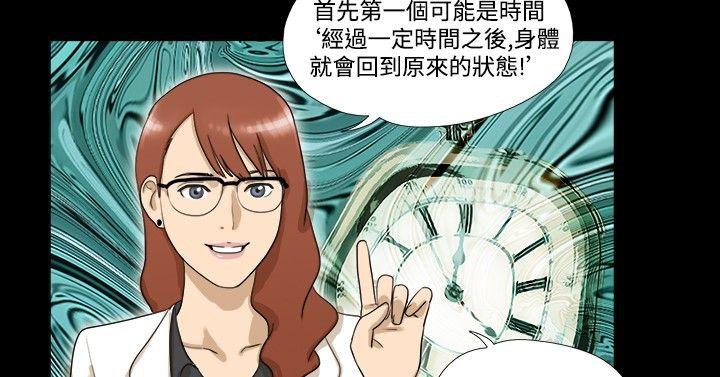 神的礼物(完结)[抖漫]韩漫全集-神的禮物(完結)-第4話无删减无遮挡章节图片 