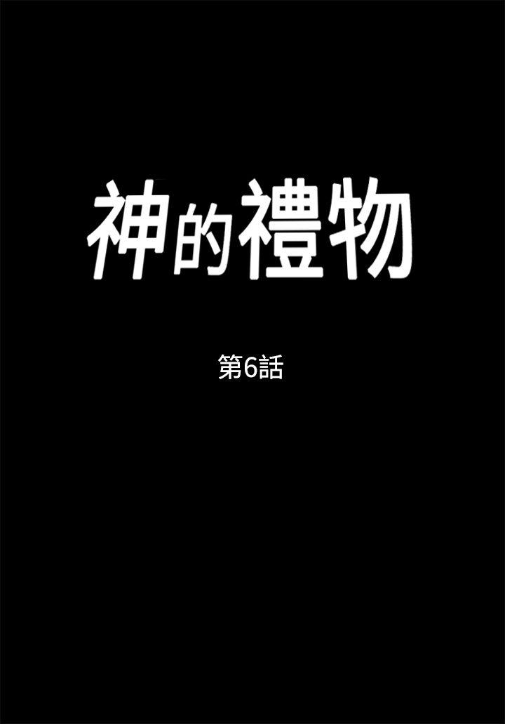 神的礼物(完结)[抖漫]韩漫全集-神的禮物(完結)-第6話无删减无遮挡章节图片 