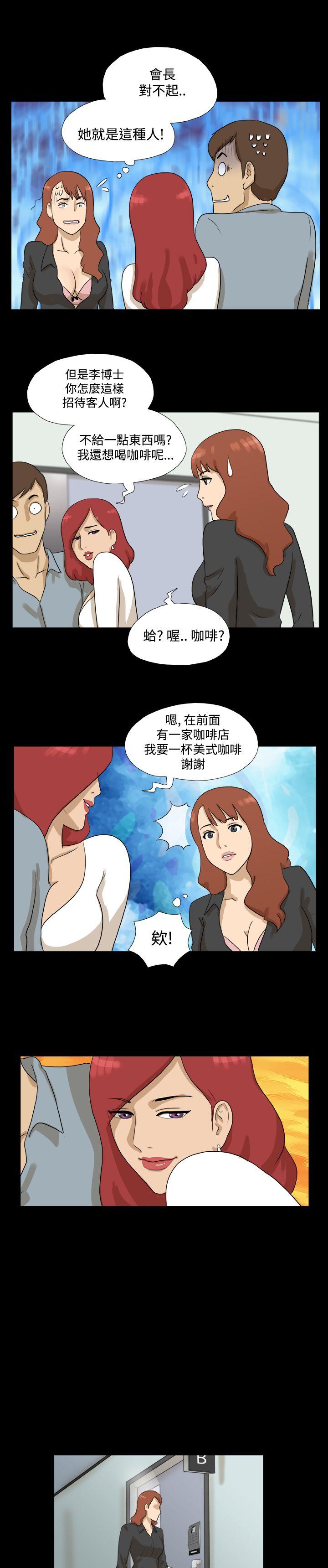 神的礼物(完结)[抖漫]韩漫全集-神的禮物(完結)-第7話无删减无遮挡章节图片 