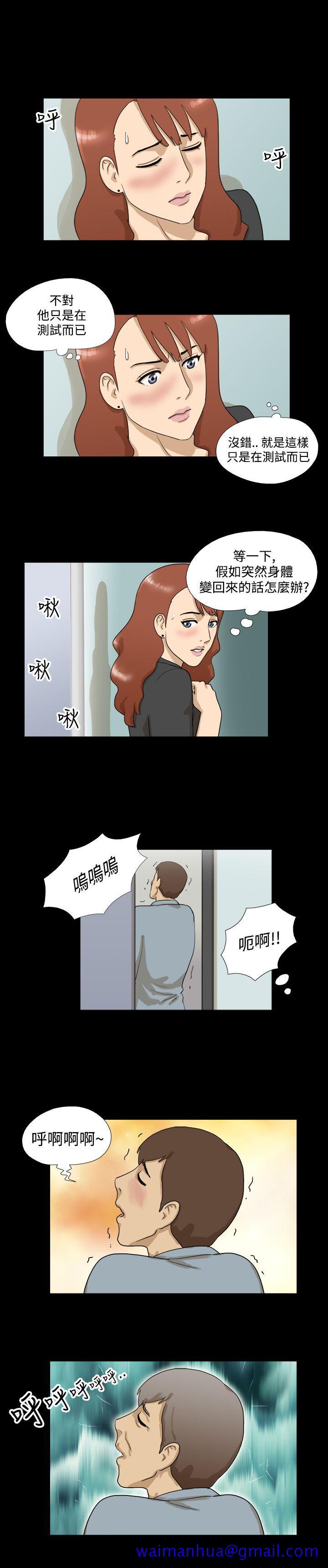 神的礼物(完结)[抖漫]韩漫全集-神的禮物(完結)-第8話无删减无遮挡章节图片 
