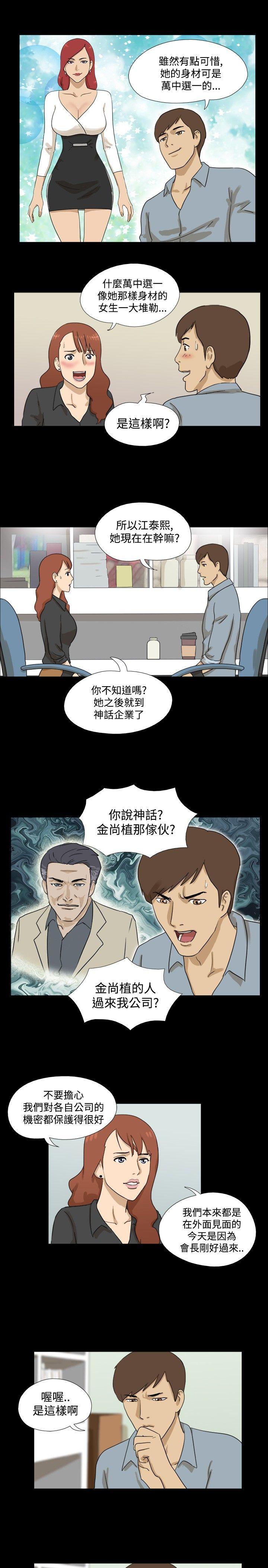 神的礼物(完结)[抖漫]韩漫全集-神的禮物(完結)-第9話无删减无遮挡章节图片 