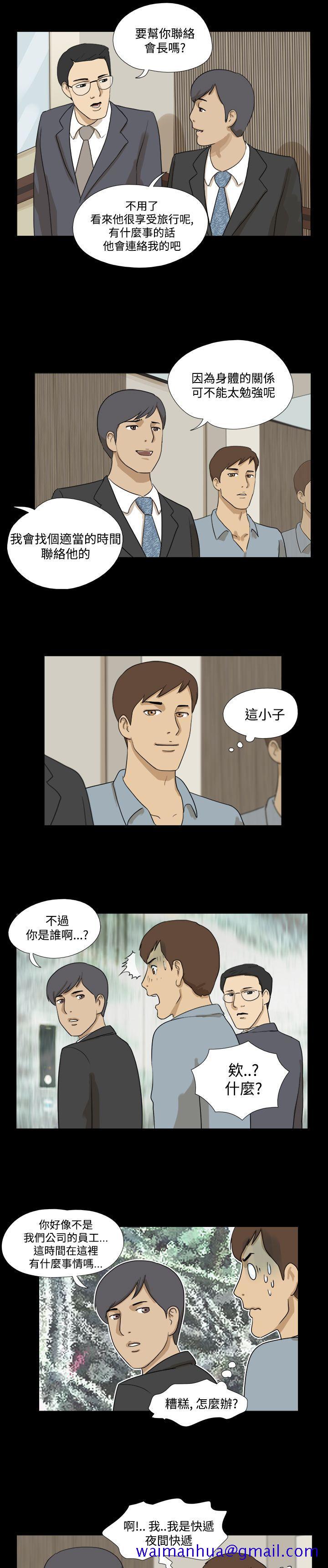 神的礼物(完结)[抖漫]韩漫全集-神的禮物(完結)-第10話无删减无遮挡章节图片 