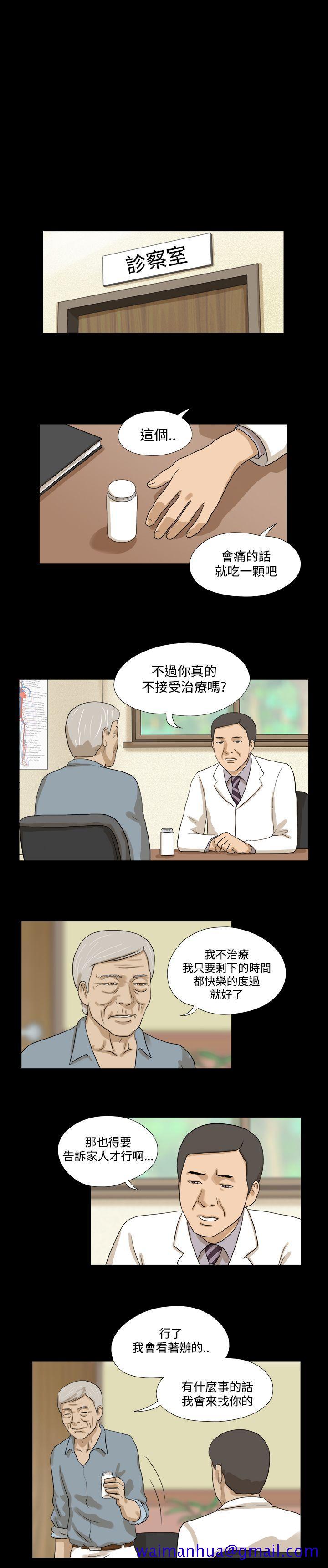 神的礼物(完结)[抖漫]韩漫全集-神的禮物(完結)-第11話无删减无遮挡章节图片 