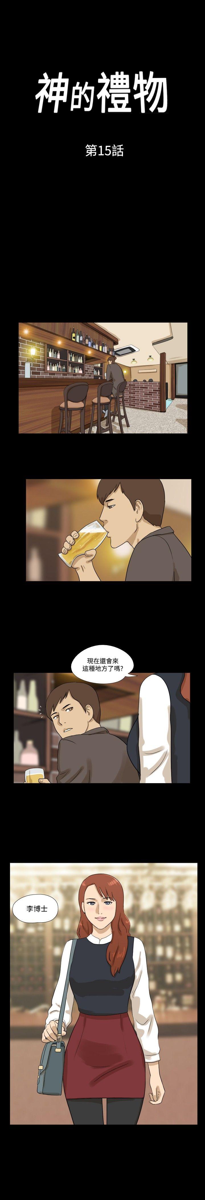 神的礼物(完结)[抖漫]韩漫全集-神的禮物(完結)-第15話无删减无遮挡章节图片 