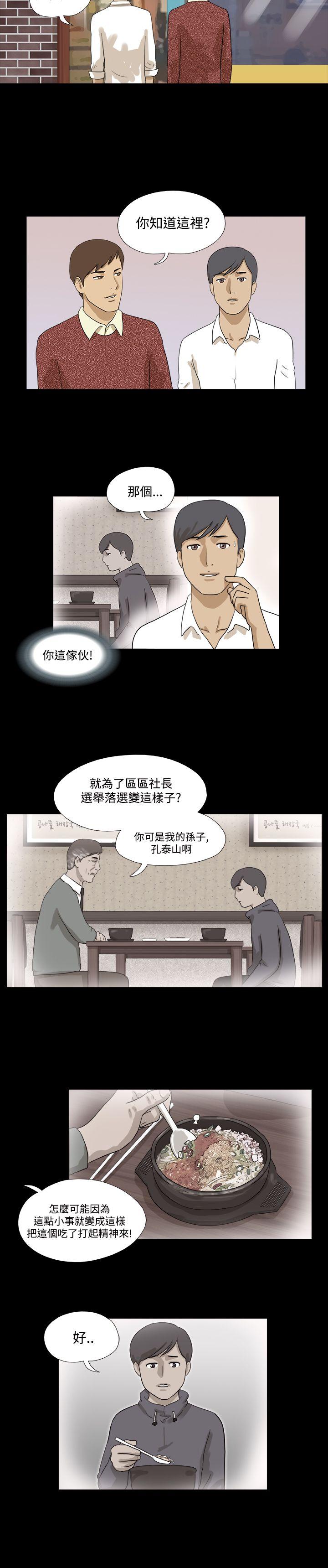神的礼物(完结)[抖漫]韩漫全集-神的禮物(完結)-第18話无删减无遮挡章节图片 