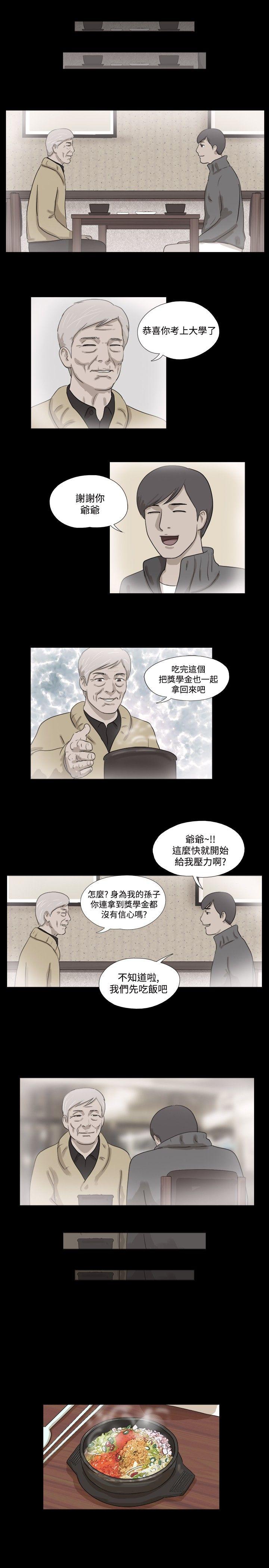 神的礼物(完结)[抖漫]韩漫全集-神的禮物(完結)-第18話无删减无遮挡章节图片 