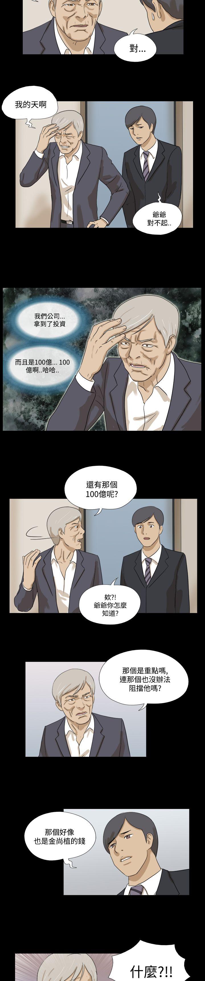 神的礼物(完结)[抖漫]韩漫全集-神的禮物(完結)-第19話无删减无遮挡章节图片 