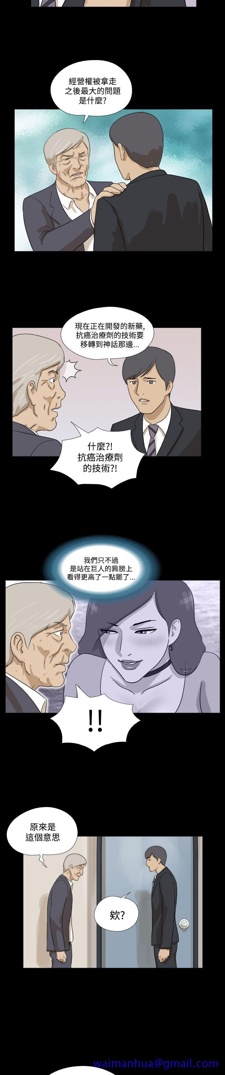 神的礼物(完结)[抖漫]韩漫全集-神的禮物(完結)-第19話无删减无遮挡章节图片 