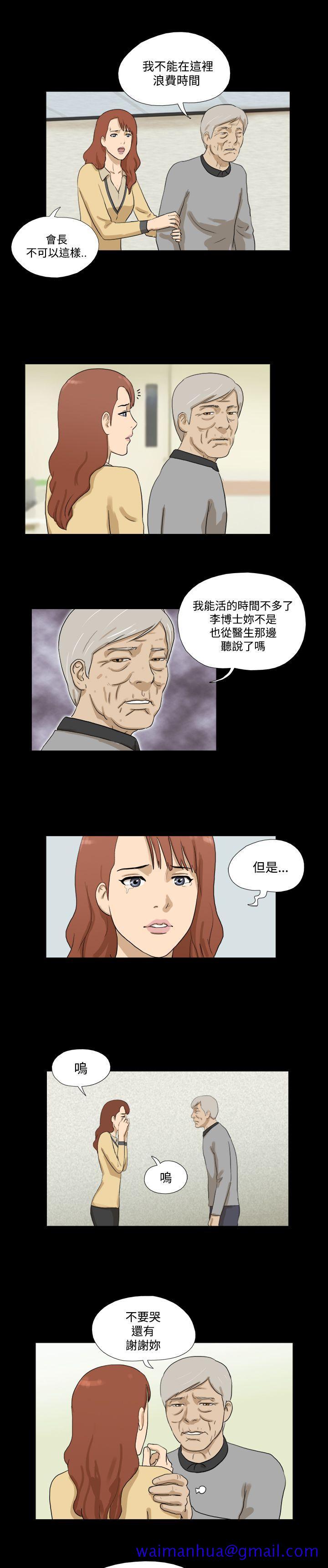 神的礼物(完结)[抖漫]韩漫全集-神的禮物(完結)-第29話无删减无遮挡章节图片 