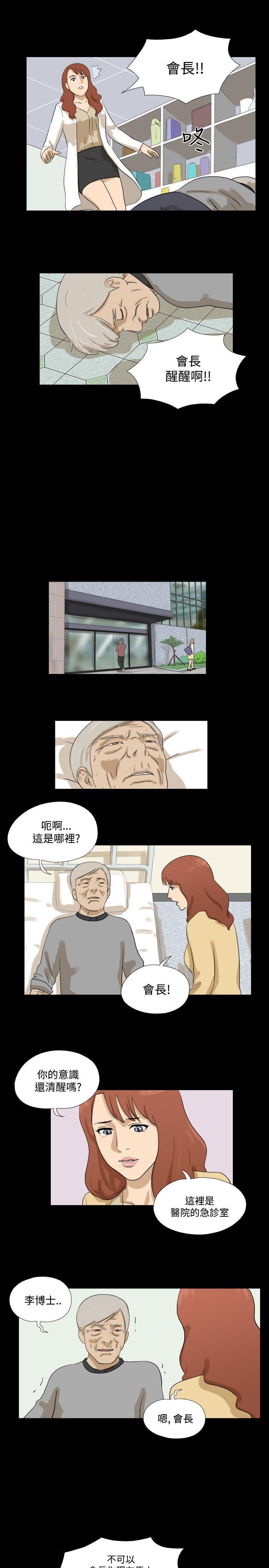 神的礼物(完结)[抖漫]韩漫全集-神的禮物(完結)-第29話无删减无遮挡章节图片 