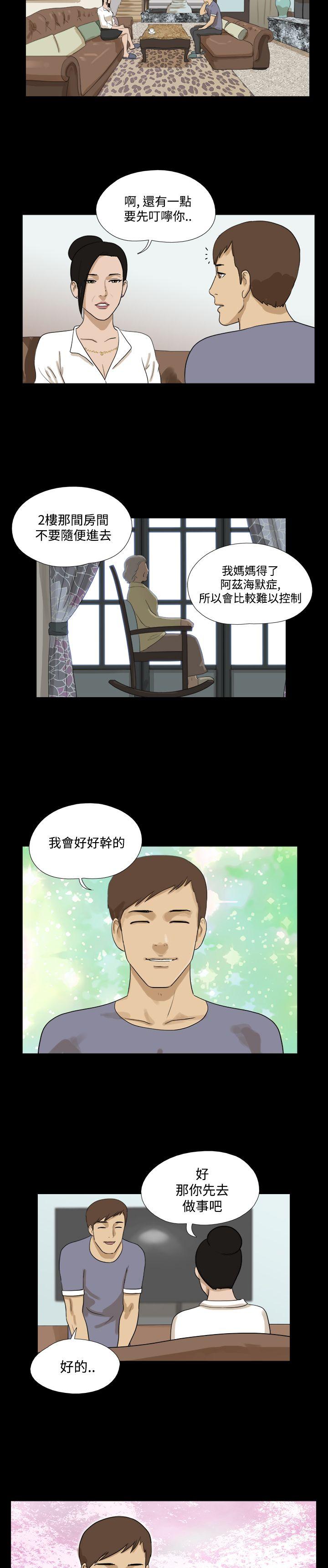 神的礼物(完结)[抖漫]韩漫全集-神的禮物(完結)-第32話无删减无遮挡章节图片 