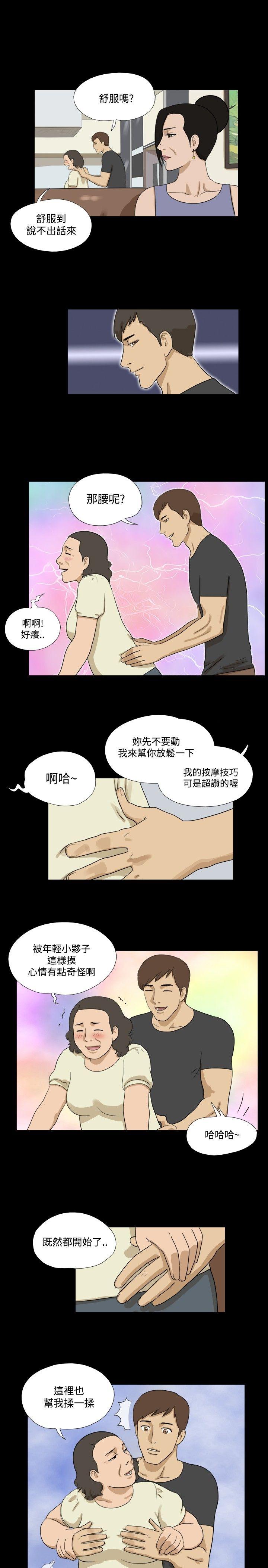 神的礼物(完结)[抖漫]韩漫全集-神的禮物(完結)-第33話无删减无遮挡章节图片 