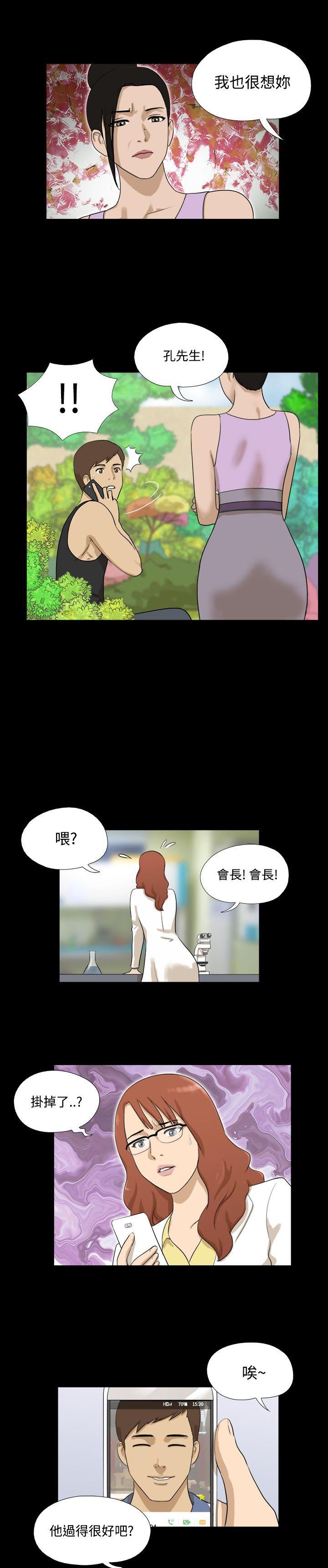 神的礼物(完结)[抖漫]韩漫全集-神的禮物(完結)-第35話无删减无遮挡章节图片 