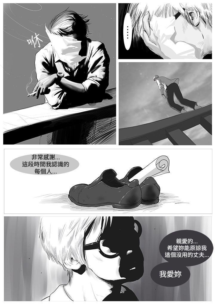 死亡天使[抖漫]韩漫全集-死亡天使-第1話无删减无遮挡章节图片 