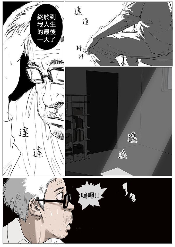 死亡天使[抖漫]韩漫全集-死亡天使-第1話无删减无遮挡章节图片 