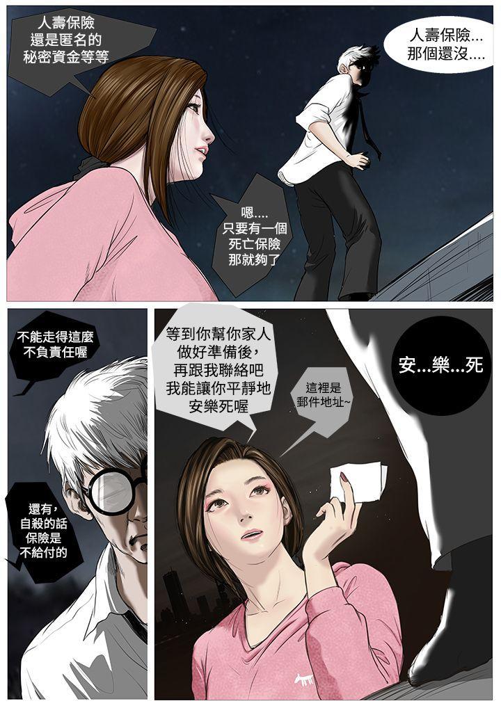 死亡天使[抖漫]韩漫全集-死亡天使-第1話无删减无遮挡章节图片 