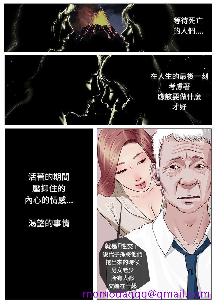 死亡天使[抖漫]韩漫全集-死亡天使-第1話无删减无遮挡章节图片 