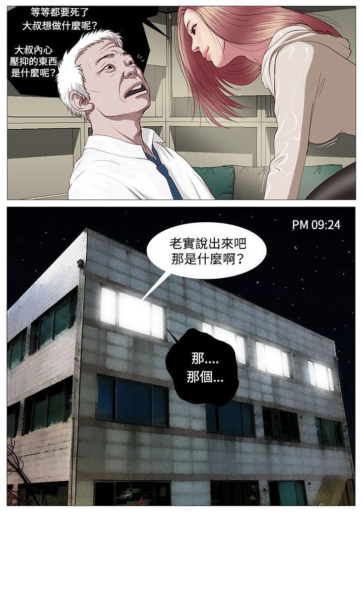 死亡天使[抖漫]韩漫全集-死亡天使-第1話无删减无遮挡章节图片 