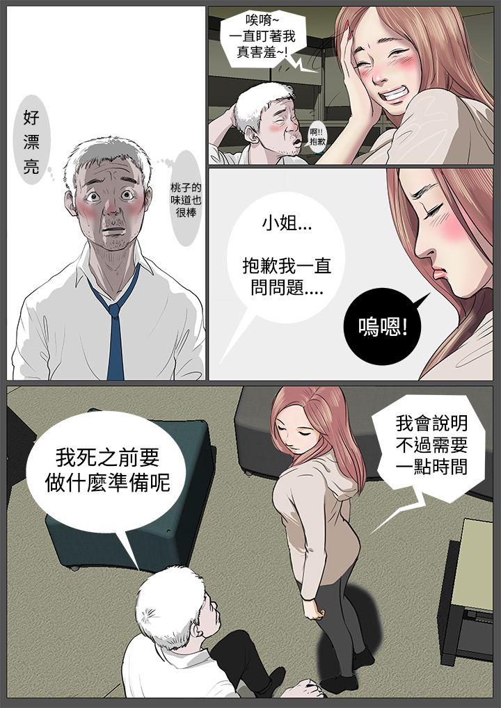 死亡天使[抖漫]韩漫全集-死亡天使-第1話无删减无遮挡章节图片 