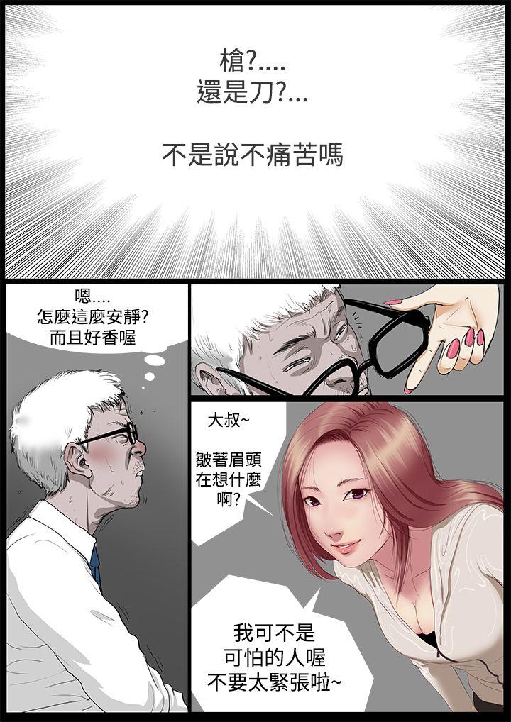 死亡天使[抖漫]韩漫全集-死亡天使-第1話无删减无遮挡章节图片 