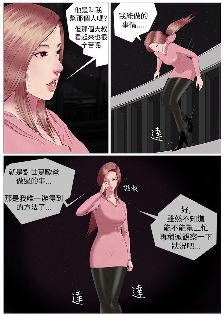 死亡天使[抖漫]韩漫全集-死亡天使-第1話无删减无遮挡章节图片 