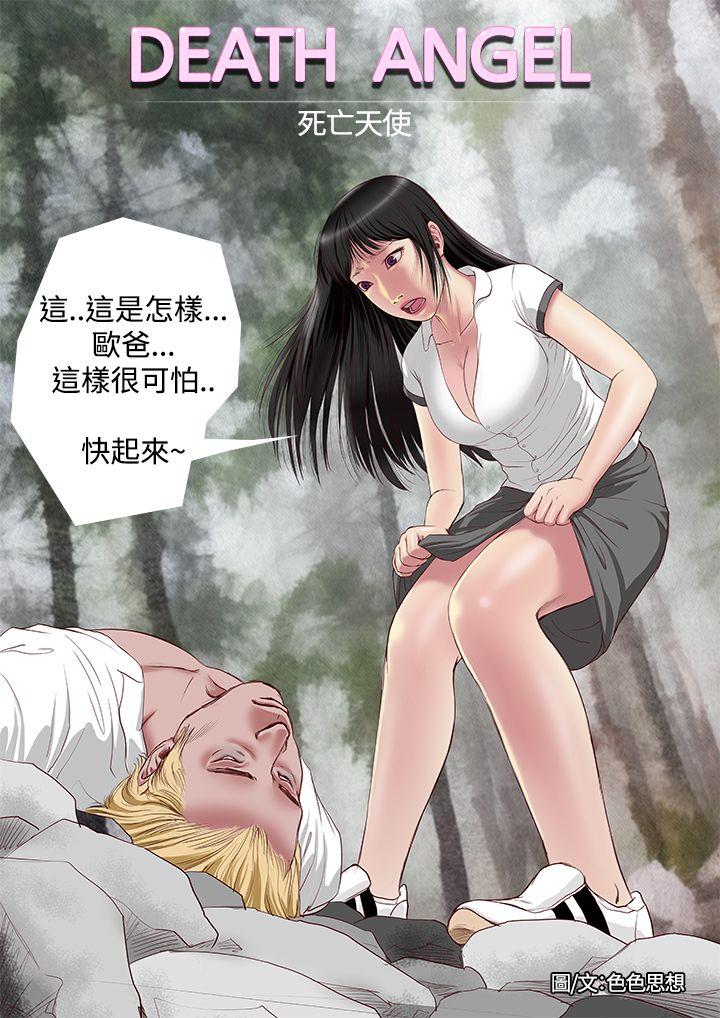 死亡天使[抖漫]韩漫全集-死亡天使-第4話无删减无遮挡章节图片 