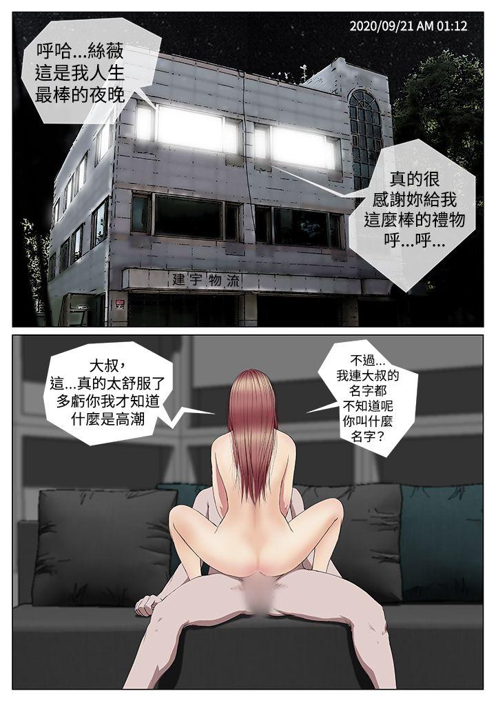 死亡天使[抖漫]韩漫全集-死亡天使-第4話无删减无遮挡章节图片 