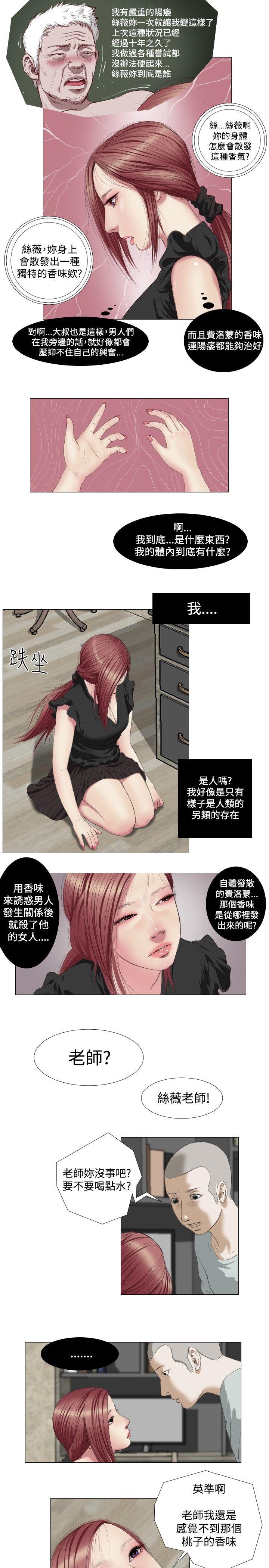 死亡天使[抖漫]韩漫全集-死亡天使-第6話无删减无遮挡章节图片 