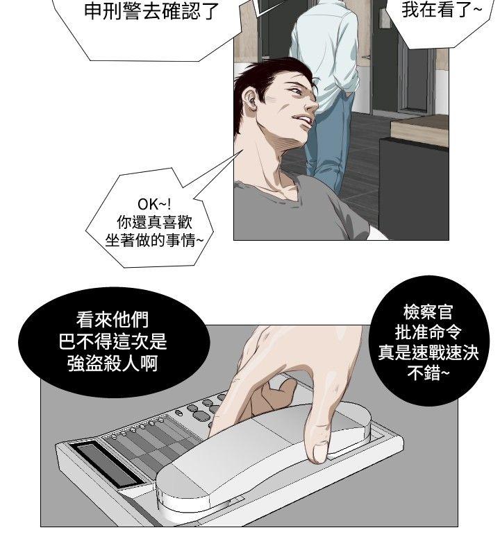 死亡天使[抖漫]韩漫全集-死亡天使-第6話无删减无遮挡章节图片 