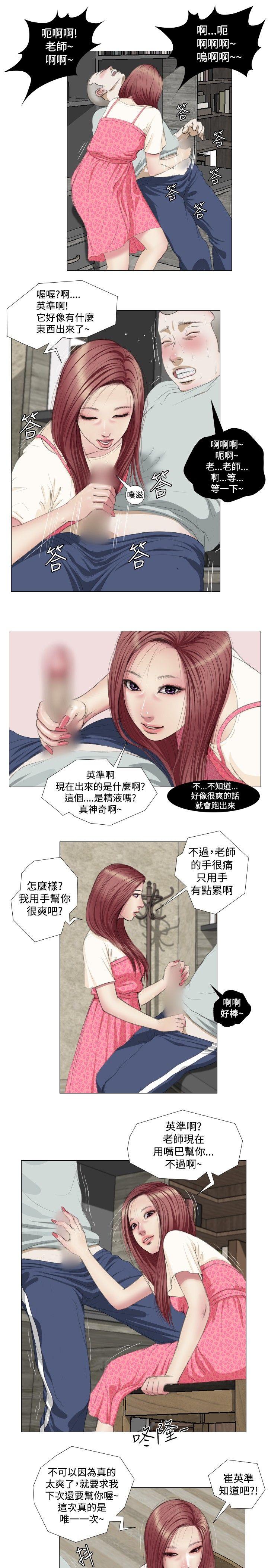 死亡天使[抖漫]韩漫全集-死亡天使-第7話无删减无遮挡章节图片 