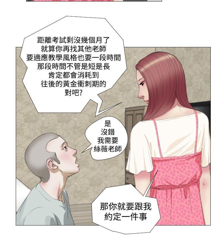 死亡天使[抖漫]韩漫全集-死亡天使-第7話无删减无遮挡章节图片 