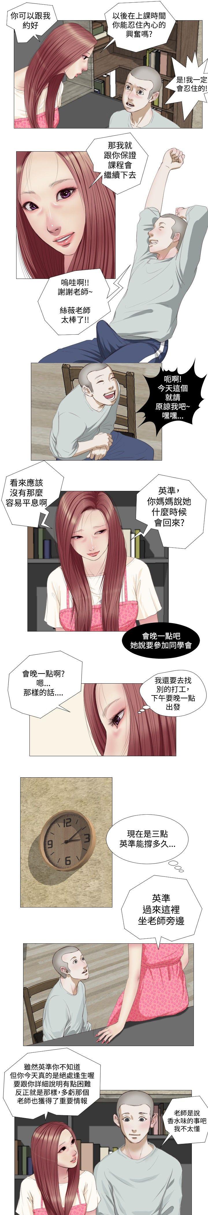 死亡天使[抖漫]韩漫全集-死亡天使-第7話无删减无遮挡章节图片 