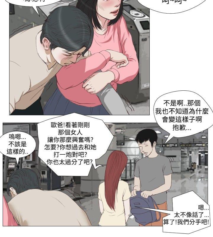 死亡天使[抖漫]韩漫全集-死亡天使-第8話无删减无遮挡章节图片 