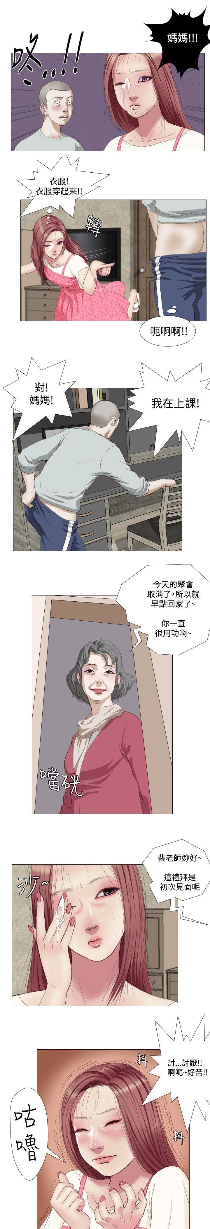 死亡天使[抖漫]韩漫全集-死亡天使-第8話无删减无遮挡章节图片 