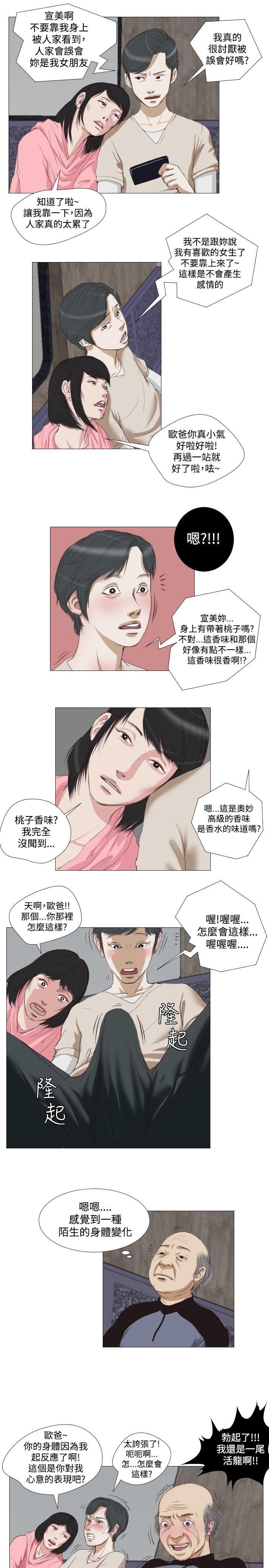 死亡天使[抖漫]韩漫全集-死亡天使-第8話无删减无遮挡章节图片 