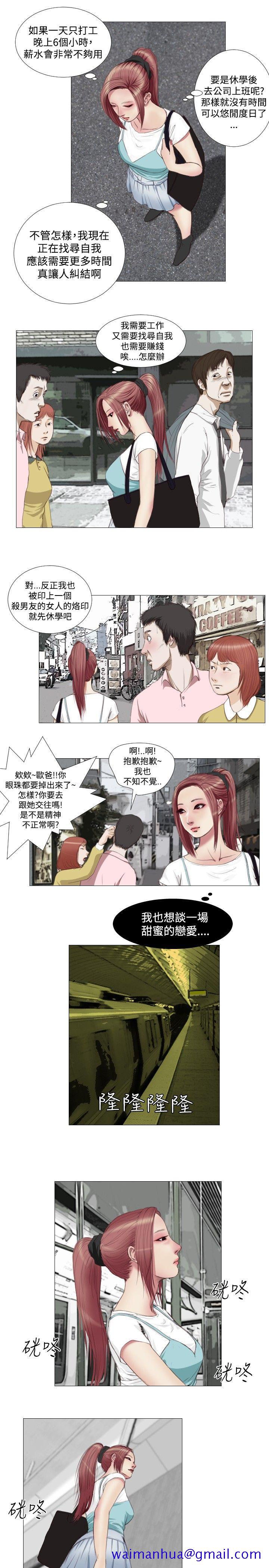 死亡天使[抖漫]韩漫全集-死亡天使-第8話无删减无遮挡章节图片 