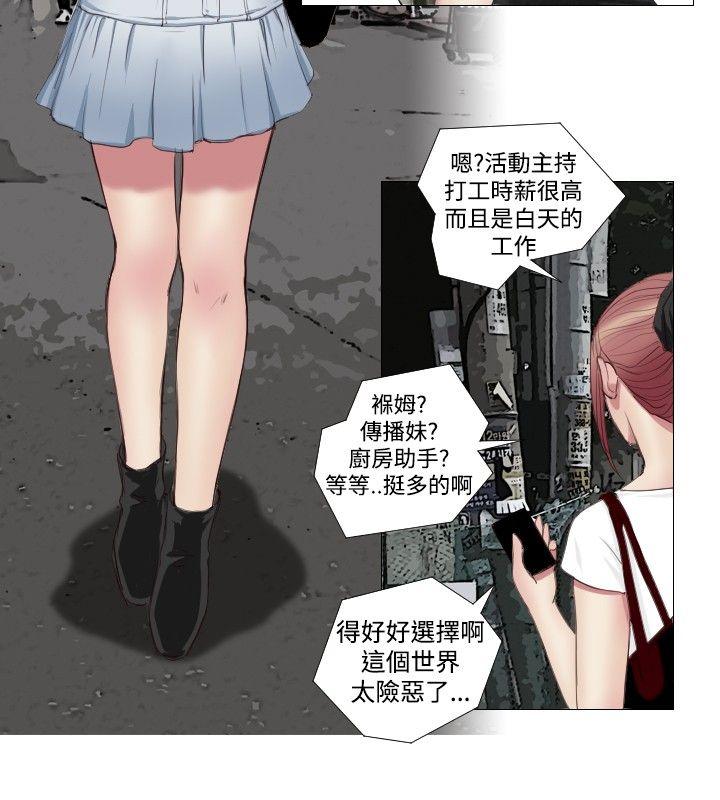 死亡天使[抖漫]韩漫全集-死亡天使-第8話无删减无遮挡章节图片 