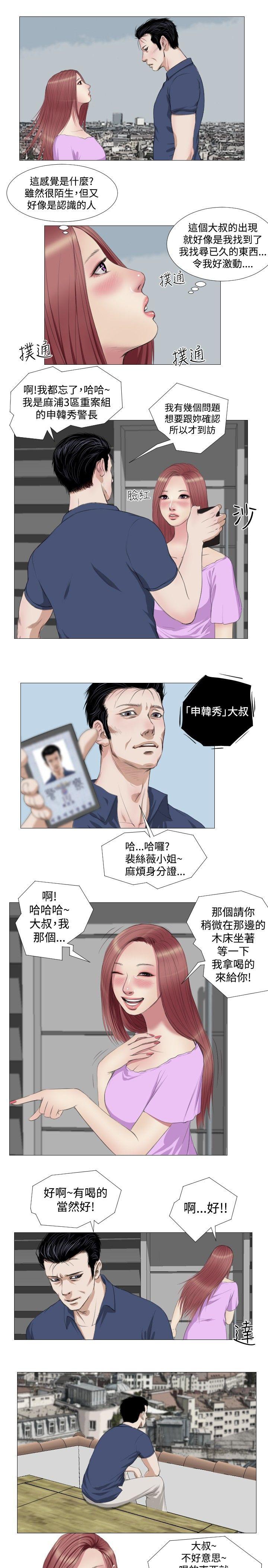 死亡天使[抖漫]韩漫全集-死亡天使-第9話无删减无遮挡章节图片 