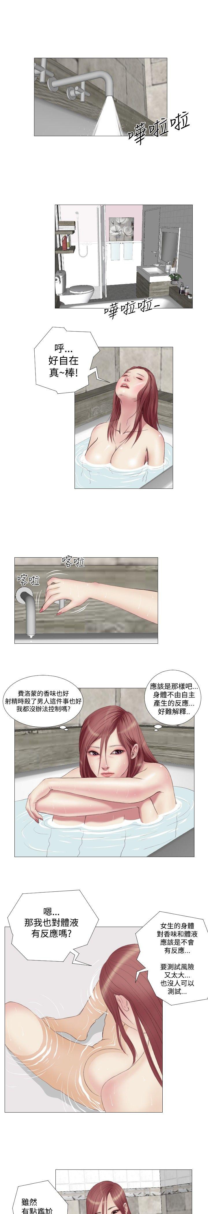 死亡天使[抖漫]韩漫全集-死亡天使-第9話无删减无遮挡章节图片 