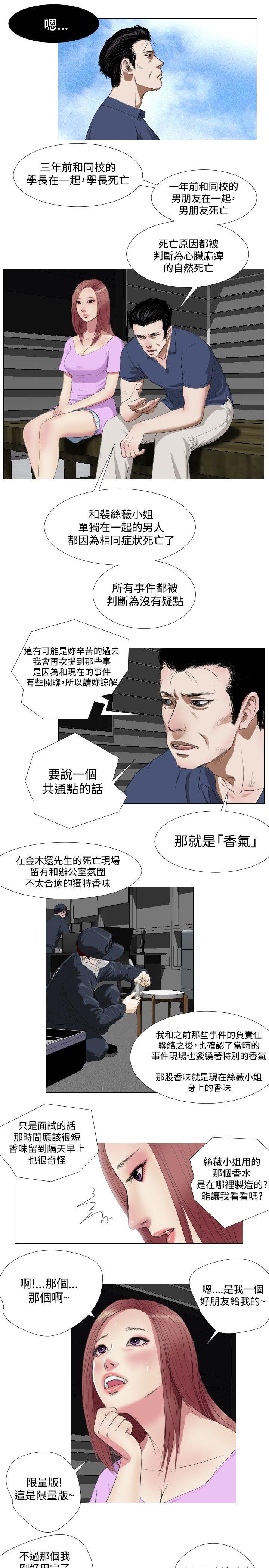 死亡天使[抖漫]韩漫全集-死亡天使-第10話无删减无遮挡章节图片 