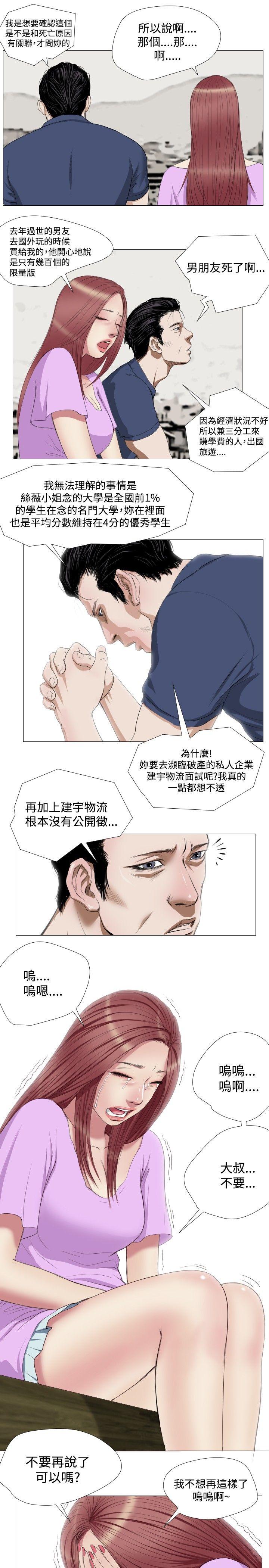 死亡天使[抖漫]韩漫全集-死亡天使-第10話无删减无遮挡章节图片 