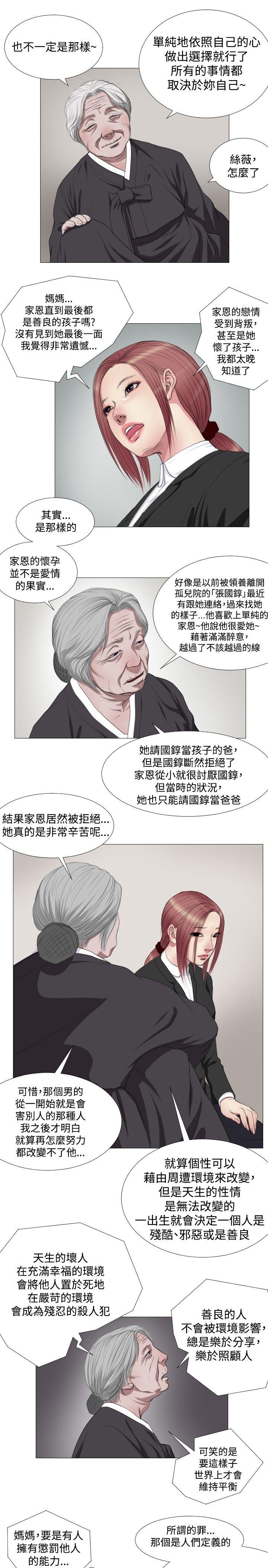 死亡天使[抖漫]韩漫全集-死亡天使-第11話无删减无遮挡章节图片 