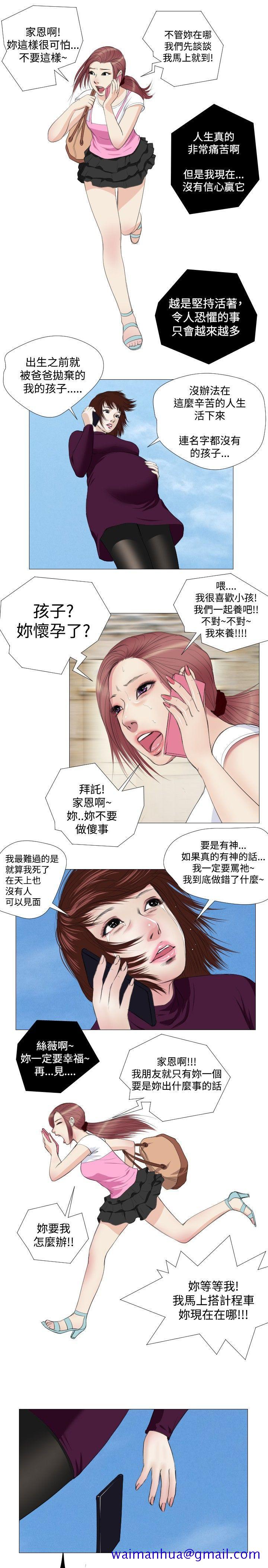 死亡天使[抖漫]韩漫全集-死亡天使-第11話无删减无遮挡章节图片 