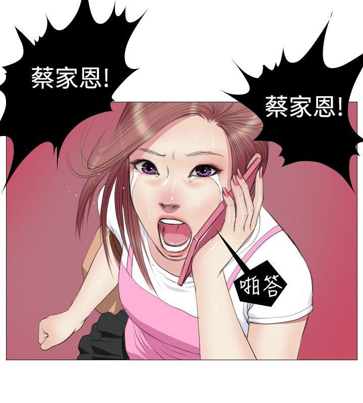 死亡天使[抖漫]韩漫全集-死亡天使-第11話无删减无遮挡章节图片 